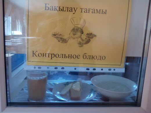 Перспективное (рекомендуемое) двухнедельное меню блюд для организации питания учащихся начальных классов в общеобразовательных школах за счет бюджетных средств на 2022-2023 год 1 неделя на 26.09.2022 (понедельник)