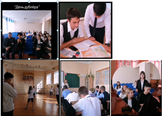 День дублера