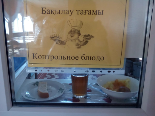 2022-2023 жылдарға арналған бюджет қаражаты есебінен жалпы білім беретін мектептердегі бастауыш сынып оқушыларын тамақтандыруды ұйымдастыру үшін перспективалы (ұсынылатын) екі апталық ас мәзірі 1 апта 29.09.2022 (бейсенбі)