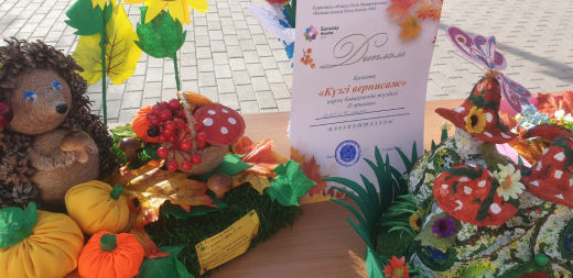 Оқушылар сарайында ұйымдастырған «Күзгі вернисаж» қалалық көрмесі балалар мен ересектердің әдемі және ерекше, қиялдары мен шеберліктерін көруге көмектесті. 