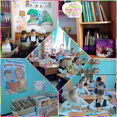 Книжки наши лучшие друзья.