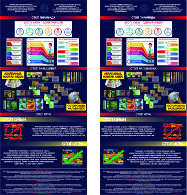 Информация для ознакомления