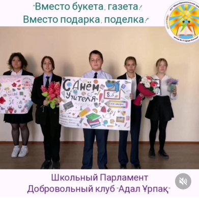 Вместо букета газета, вместо подарка поделка