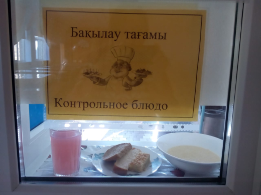 2022-2023 жылдарға арналған бюджет қаражаты есебінен жалпы білім беретін мектептердегі бастауыш сынып оқушыларын тамақтандыруды ұйымдастыру үшін перспективалы (ұсынылатын) екі апталық ас мәзірі 1 апта 05.10.2022 (сәрсенбі)