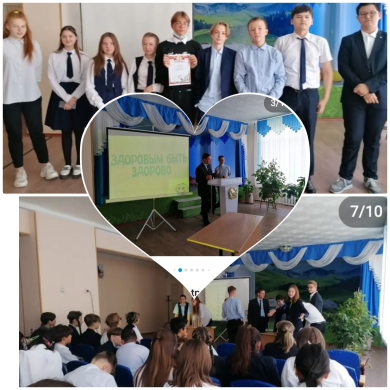 «Учиться быть здоровым телом и душой»