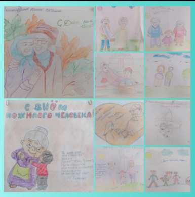 День пожилых