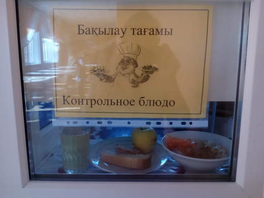 2022-2023 жылдарға арналған бюджет қаражаты есебінен жалпы білім беретін мектептердегі бастауыш сынып оқушыларын тамақтандыруды ұйымдастыру үшін перспективалы (ұсынылатын) екі апталық ас мәзірі 1 апта 18.10.2022 (сейсенбі)