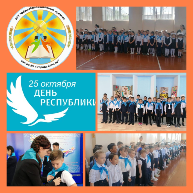 Торжественная линейка посвящения в ряды 