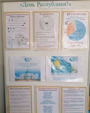 День Республики