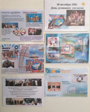 Оформили стенд на 