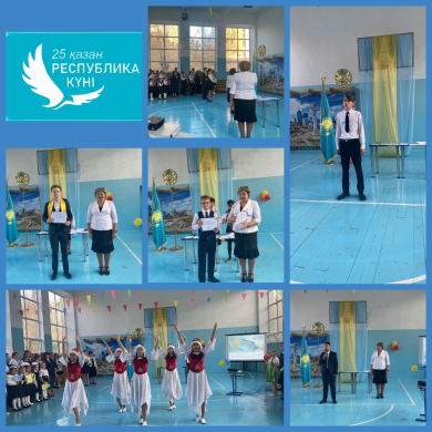 Менің мақтанышым-менің Қазақстаным!