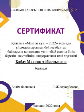 Конкурсе видеоуроков, организованном в рамках “День школы - 2022”