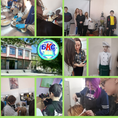 Профессиональные пробы в БКС