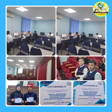 Учащиеся 9 класса по профориентации приняли участие во внутришкольной предметной олимпиаде в политехническом колледже корпорации 