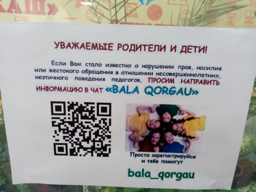 Бүгін 15 қарашада Дүниежүзілік балалар күніне арналған іс-шаралар аясында мектепте 8-сынып оқушылары мен «Ғибрат» орталығының психологы Т.В.Ледовскаяның «Білім беру ұйымдарындағы балаларға қатысты зорлық-зомбылық және қатыгездік» тақырыбында кездесуі өтті