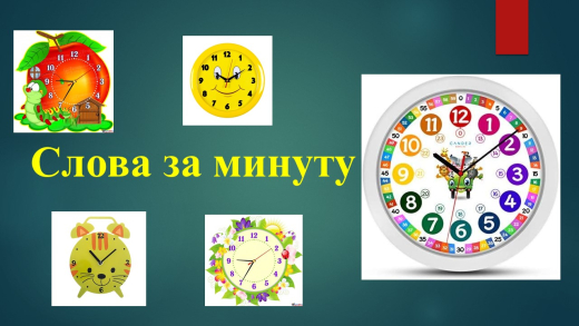 Сегодня 16.11.2022 школьный парламент Депутат фракции 
