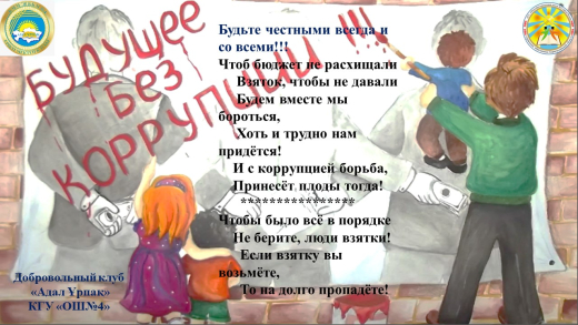 Брошуры Адал Ұрпақ