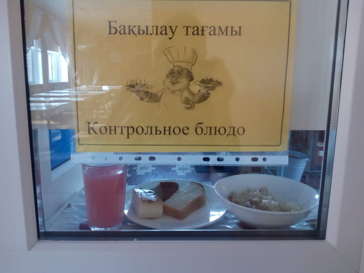 2022-2023 жылдарға арналған бюджет қаражаты есебінен жалпы білім беретін мектептердегі бастауыш сынып оқушыларын тамақтандыруды ұйымдастыру үшін перспективалы (ұсынылатын) екі апталық ас мәзірі 2 апта 18.11.2022 (жұма)
