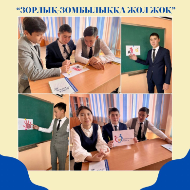 18 ноября в 11а классе прошел классный час “без насилия”.  Учащиеся отметили виды и характер насилия и поделились своими мыслями.