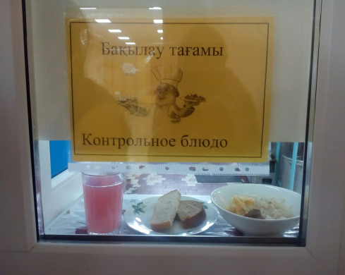 2022-2023 жылдарға арналған бюджет қаражаты есебінен жалпы білім беретін мектептердегі бастауыш сынып оқушыларын тамақтандыруды ұйымдастыру үшін перспективалы (ұсынылатын) екі апталық ас мәзірі 1 апта 23.11.2022 (сәрсенбі)