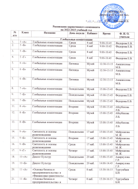 Расписание кружков и секций