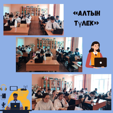 Прошла Олимпиада 