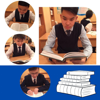 В рамках республиканского школьного проекта с учащимися 9А класса был проведен учебный час.