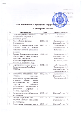 План мероприятий по проведению информационной кампании  16 дней против насилия