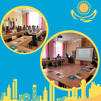 В 10 А классе, 16 декабря –ко Дню Независимости, прошел классный час на тему «Тәуелсіздік бастауы-Желтоксан».