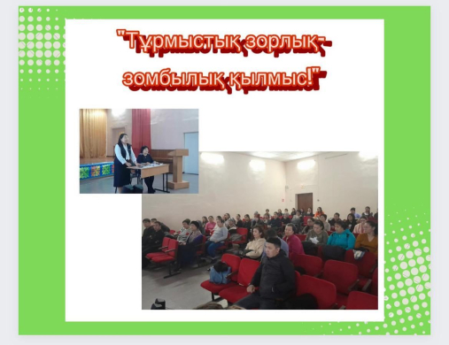 Домашнее насилие-это преступление!