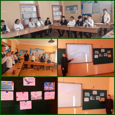 В 10 Ә классе проведен открытый классный час 