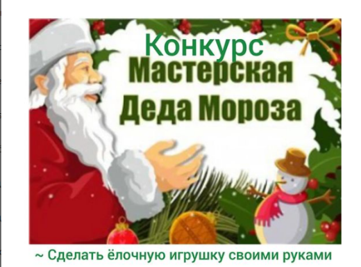 Приглашаем вас принять участие в конкурсе 