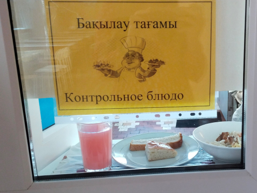 Перспективное двухнедельное меню блюд для организации питания учащихся в общеобразовательных школах на 2022-2023 год 2 неделя на 23.12.2022 (пятница)