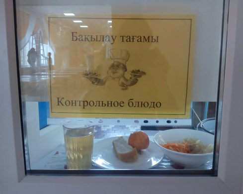 2022-2023 жылдарға арналған бюджет қаражаты есебінен жалпы білім беретін мектептердегі бастауыш сынып оқушыларын тамақтандыруды ұйымдастыру үшін перспективалы (ұсынылатын) екі апталық ас мәзірі 1 апта 10.01.2023 (сейсенбі)