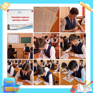 В рамках второго дня недели грамотности чтения 