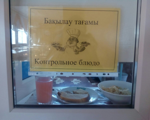 Перспективное (рекомендуемое) двухнедельное меню блюд для организации питания учащихся начальных классов в общеобразовательных школах за счет бюджетных средств на 2022-2023 год 2 неделя на 20.01.2023 (пятница)