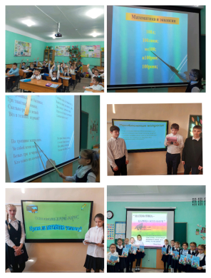 Математическая грамотность школьника как компонент функциональной грамотности