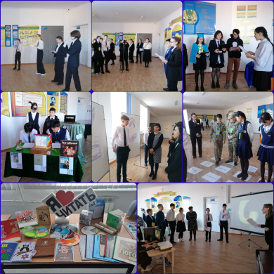 Форум «Оқуға құштар мектеп»