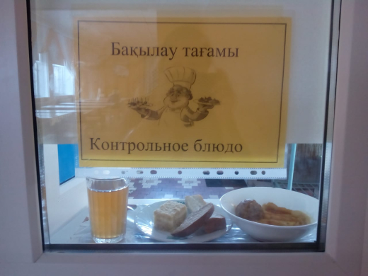 Перспективное (рекомендуемое) двухнедельное меню блюд для организации питания учащихся начальных классов в общеобразовательных школах за счет бюджетных средств на 2022-2023 год 1 неделя на 26.01.2023 (четверг)