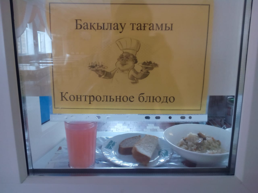 2022-2023 жылдарға арналған бюджет қаражаты есебінен жалпы білім беретін мектептердегі бастауыш сынып оқушыларын тамақтандыруды ұйымдастыру үшін перспективалы (ұсынылатын) екі апталық ас мәзірі 1 апта 01.02.2023 (сәрсенбі)