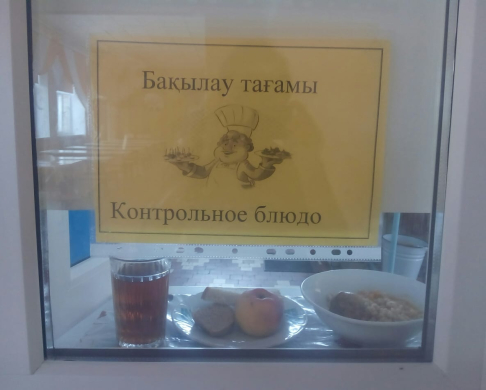 Перспективное (рекомендуемое) двухнедельное меню блюд для организации питания учащихся начальных классов в общеобразовательных школах за счет бюджетных средств на 2022-2023 год 2 неделя на 06.02.2023 (понедельник)