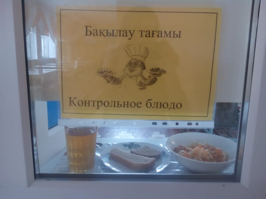 2022-2023 жылдарға арналған бюджет қаражаты есебінен жалпы білім беретін мектептердегі бастауыш сынып оқушыларын тамақтандыруды ұйымдастыру үшін перспективалы (ұсынылатын) екі апталық ас мәзірі 2 апта 07.02.2023 (сейсенбі)