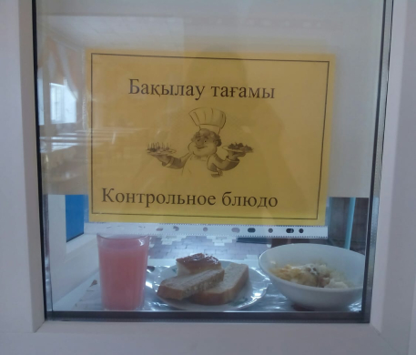 Перспективное (рекомендуемое) двухнедельное меню блюд для организации питания учащихся начальных классов в общеобразовательных школах за счет бюджетных средств на 2022-2023 год 2 неделя на 10.02.2023 (пятница)