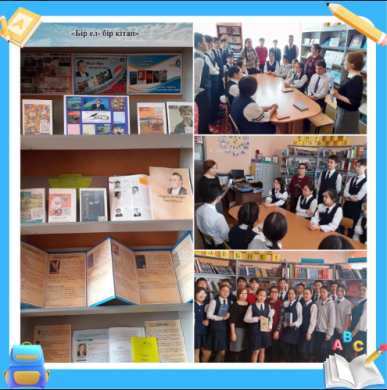 Заведующая библиотекой 