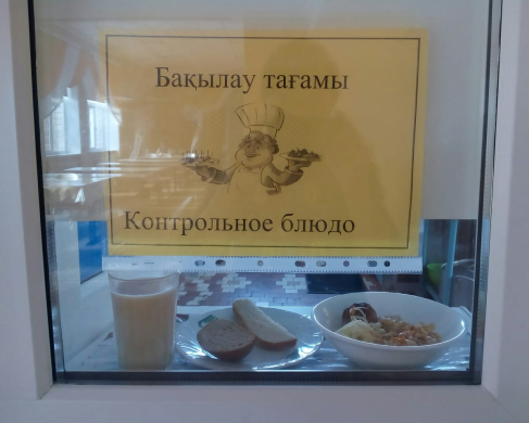 Перспективное (рекомендуемое) двухнедельное меню блюд для организации питания учащихся начальных классов в общеобразовательных школах за счет бюджетных средств на 2022-2023 год 1 неделя на 13.02.2023 (понедельник)