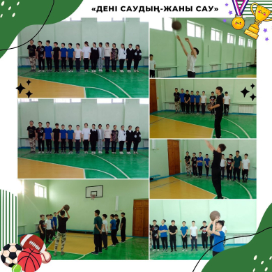 Мероприятия, прошедшие 20.02.2023 г. по неделе физической культуры 