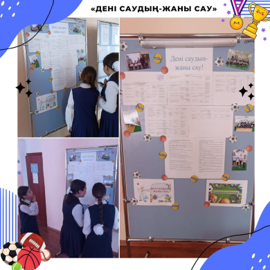 Мероприятия, прошедшие 21-22.02.2023 г. по неделе физической культуры 