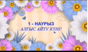 Школьный Парламент общеобразовательной школы #4 поучаствовал в Республиканском челлендже “Алтын жүрек” посвящённый на день благодарности.