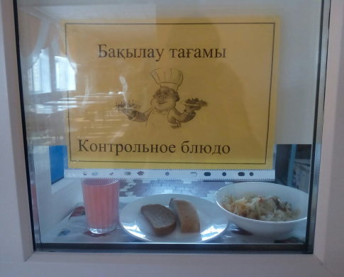 Перспективное (рекомендуемое) двухнедельное меню блюд для организации питания учащихся начальных классов в общеобразовательных школах за счет бюджетных средств на 2022-2023 год 1 неделя на 01.03.2023 (среда)