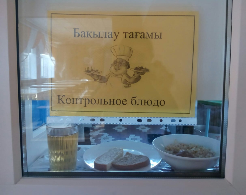 Перспективное (рекомендуемое) двухнедельное меню блюд для организации питания учащихся начальных классов в общеобразовательных школах за счет бюджетных средств на 2022-2023 год 2 неделя на 06.03.2023 (понедельник)